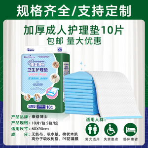 Almohadilla para Incontinencia en Adultos Kangyi Doctor, 60x90cm, Transpirable, para Uso en Cama para Personas Mayores, 10 Unidades - Product Image 2