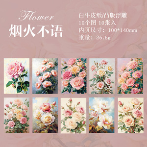 10 feuilles/paquet de papier décoratif, série Flower Town Corner, matériaux de collage floral gaufré pour carnets - Product Image 6