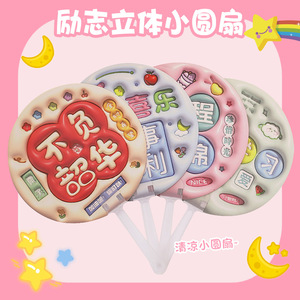 3D <b>Hand</b>-Cranked Fan Inspirational Text <b>Mini</b> Portable Foldable Round Fan For Students Gift - Product Image 5
