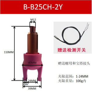Brazo Robótico Modelo B-B25CH-2Y con Pinza Flexible Resistente a Altas Temperaturas, Función de Detección de Dos Garras, Robots Articulados - Product Image 5