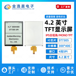 JYC 4.2"21 พิน ปลั๊กอิน TFT LCD โมดูล ST7305 ไดร์เวอร์ 300x400 พิกเซลอินเทอร์เฟซ SPI ขาวดำหน้าจอสะท้อนแสง L1253 - Product Image 2