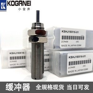 Koganei KSHJ8X5C กันชนสแตนเลสโช้คอัพ8x8 10 12x10 14x12 18X16 20x16 - Product Image 2