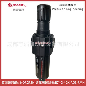 Válvula Reductora de Presión Norgren B74G-4GK-AD3-RMN 1/4 Pulgadas, Gas Neumático, Uso General - Product Image 2