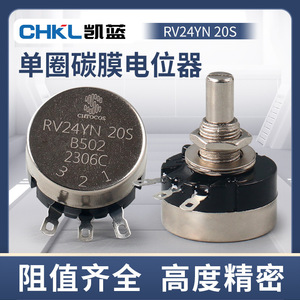 Potentiomètre à film de carbone à rotation unique RV24YN20S 1K 2K 5K 10K 1M Ohm, réglage par le haut avec bouton - Product Image 5