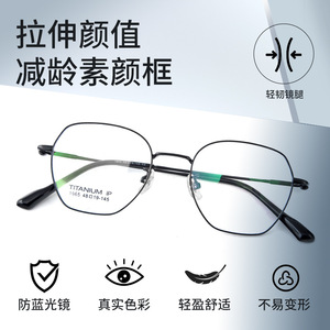 Monture de lunettes en titane ultralégère 1965, design polygonal, forme irrégulière, unisexe, monture complète, verres en résine, légers - Product Image 4