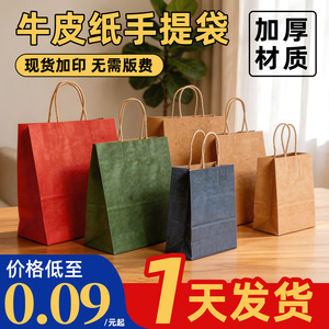 ถุงกระดาษคราฟท์ Uriki พิมพ์โลโก้ตามสั่ง บรรจุภัณฑ์ของขวัญ มีสินค้าพร้อมส่ง ขายส่ง - Product Image 5