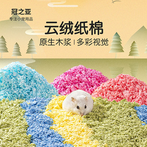 Crown Asia Paper <b>Wool</b> Bedding 1.5kg Absorbent Warm Winter Supply For Small Animals - Product Image 5