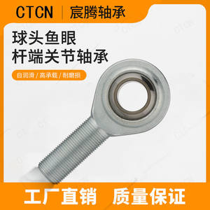 Fournisseurs de roulements à rotule sphériques en acier N0S3, rotule à rotule en acier, SA3P/K - Product Image 5