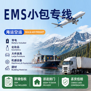 Changrui International Logistics China Post EMS Air Parcel Shipping Large Parcel Express International Transportation Line - Product Image 4