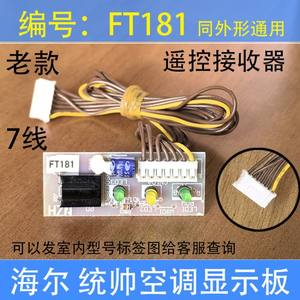 Placa de control de aire acondicionado Ft181, módulo receptor de 7 cables para modelos Haier 1P 1.5Hp con luces indicadoras - Product Image 5