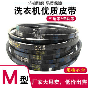 Courroie trapézoïdale de type M de haute qualité pour une résistance élevée à l'usure M-20.5E/22E Courroie d'entraînement universelle semi-automatique pour machines à laver - Product Image 5
