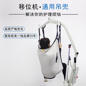 Electric Transfer Machine With Sling For Elderly Care And Disabled Mobility Assistance <b>Light</b> Gray <b>Rope</b> Sling Stainless Steel - Product Image 1