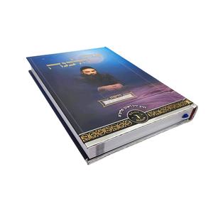 Livres religieux hébreux personnalisés, Sainte Bible, <span class=keywords><strong>Coran</strong></span>, Libros, couverture rigide, journal, impression de livres - Product Image 3