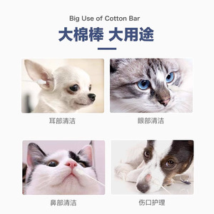 Cotons-tiges pour animaux de compagnie, pour chiens et chats, nettoyage des oreilles, antifongique, 55 pièces, grande taille - Product Image 4