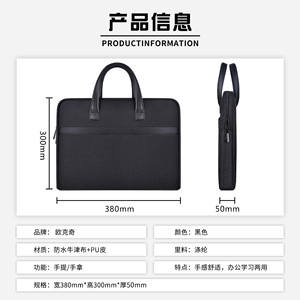 Oukchi <b>Document</b> <b>Bag</b> 380x300x50mm Waterproof Oxford Cloth Office Business Use - Product Image 1