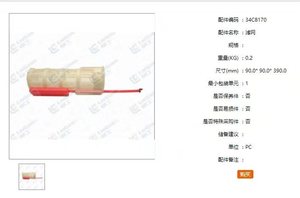 Filtre de haute qualité pour machine de construction 34C8170, long, directement de l'usine, pièces de machines de construction - Product Image 2