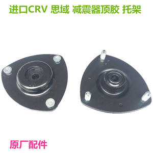 Soporte de Montaje para Amortiguador de Honda CRV 51920-S6M 51925-S5A, Soporte Superior Delantero, Pieza de Repuesto Nueva - Product Image 2