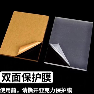 Okone Transparent Acrylic <b>Sheets</b> 1-660mm <b>Thickness</b> Laser Engraving Bending For Home Decoration Building - Product Image 2