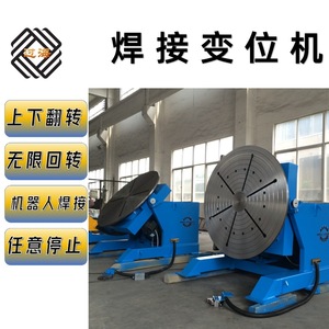 เครื่องเชื่อมแบบหมุนปรับตำแหน่งได้ 0.5-3.5 รอบต่อนาที ควบคุมด้วยมือ หมุนได้ในแนวนอน อุปกรณ์เชื่อม - Product Image 2