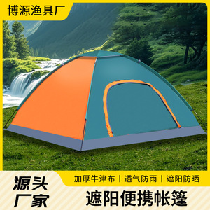 Outdoor Camping <b>Tent</b> 2-3 Person Single Layer Rainproof Portable Folding <b>Tent</b> Orange Green Color Blocking 200x200x160cm - Product Image 5