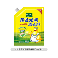 Vente en gros 1000g Halal classique Essence de poulet composé granulaire assaisonnement Bouillon de poulet de Chine