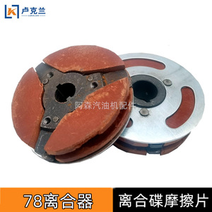 Ensemble d'embrayage à interrupteur centrifuge pour pièces de moteur à essence de tronçonneuse YD 78 81 - Product Image 3