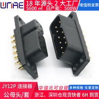 Connecteur rapide fixe JY12PIN mâle-femelle pour modèle RC, avec broches de signal à âme en cuivre, pour batterie, avion RC, aile et vélo électrique