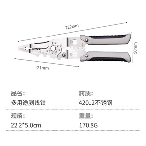 เครื่องมือปอกสายไฟ 21-in-1 ได้รับการรับรองมาตรฐาน CE, เครื่องมือปอกสายไฟฟ้าสแตนเลส, เครื่องมือปอกสายไฟอเนกประสงค์ - Product Image 6