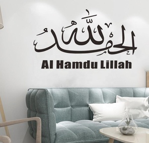 Islam <span class=keywords><strong>Allah</strong></span> Musulmano Autoadesivo Della Parete Arabo Autoadesivo Della Parete Del Vinile Autoadesivo Della Parete Soggiorno camera Da Letto Della Decorazione Della Casa di Arte Murale - Product Image 3