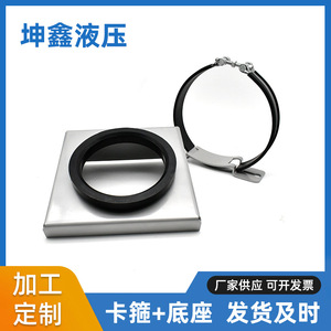 Soporte de Abrazadera para Acumulador Hidráulico Kunxin de 219 mm, Acero al Carbono, Acumuladores Estacionarios - Product Image 5