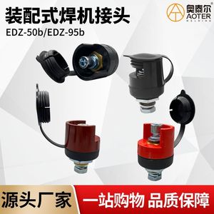 Conector Rápido para Soldadura con Protección de Gas Aotai, Conector de Cable MIG MAG EDZ-50/95, Enchufe de Material ABS - Product Image 5