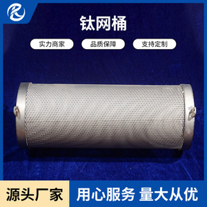 Électrode en maille de titane Jinshi Kaitai TA3TA4, procédé d'anodisation forgé JSKT231228 pour cellules électrolytiques - Product Image 4