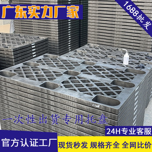 Plastic <b>Pallet</b> Grid Nine-Legged 4-Way 300kg Static Load 3.0T Dynamic Load Heavy Duty Movable <b>Pallets</b> - Product Image 5