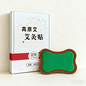 Patch de Moxibustion Shuhe Big Health pour Améliorer les Poches sous les Yeux, Harmoniser l'Énergie Vitale et Débloquer les Méridiens - Product Image 1