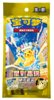 Cartes à collectionner Pokémon originales scellées en chinois simplifié pour TCG SV17.0 Scarlet Violet CSV9 Stellar Radiance Crystal