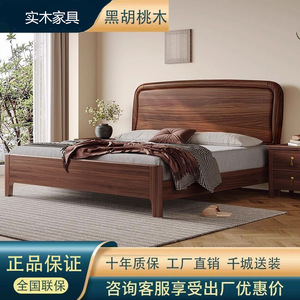 Cama de Madera Maciza de Nogal Negro Estilo Chino de 1.8M, Cama Doble Moderna con Almacenamiento, Muebles para Recámara Principal - Product Image 5