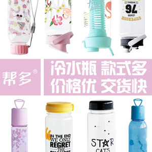 Bangduo Creative Tritan Water Bottle Large Capacity Portable <b>Tea</b> <b>Infuser</b> Student Cup With Cartoon Pattern - Product Image 1