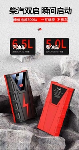 5000A मौजूदा शिखर 12V आपातकालीन पोर्टेबल वाहन कार बैटरी बूस्टर पैक पावर बैंक 2-में-1 बैटरी परीक्षक और कूद स्टार्टर - Product Image 6