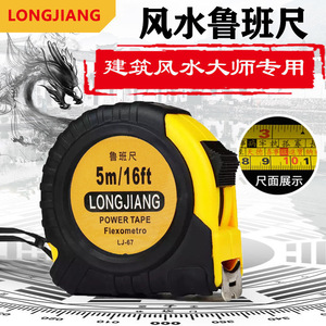 ตลับเมตรเหล็ก Luban 5 เมตร 16 ฟุต มาตรฐาน ระบบเมตริก แบบยืดหดอัตโนมัติ - Product Image 2
