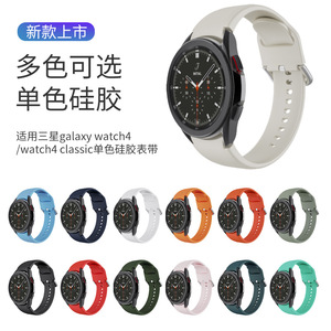 Correa para <span class=keywords><strong>Samsung</strong></span> Galaxy Watch <span class=keywords><strong>4</strong></span> <span class=keywords><strong>classic</strong></span>, 46mm, <span class=keywords><strong>42mm</strong></span>, pulsera deportiva de silicona, 44mm, 40mm - Product Image 2