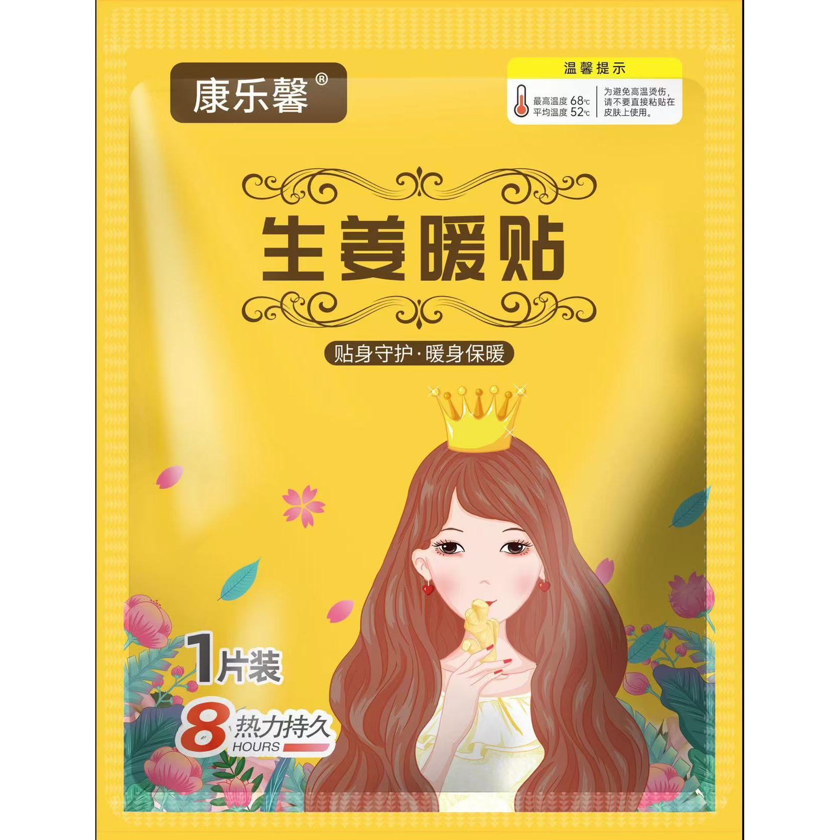 Kang Le Xin - Gingembre