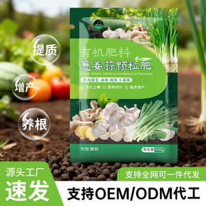 <span class=keywords><strong>Engrais</strong></span> organique <span class=keywords><strong>Engrais</strong></span> granulaire Convient <span class=keywords><strong>pour</strong></span> les oignons, le gingembre, l'<span class=keywords><strong>ail</strong></span> Jardinier débutant Expédition directe de l'usine source - Product Image 2