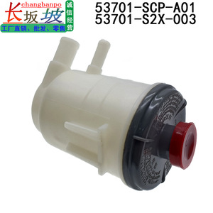 ถังเก็บน้ำมันพวงมาลัยเพาเวอร์ฮอนด้า 53701-SCP-A01 พลาสติก สำหรับโอดิสซีย์ - Product Image 3