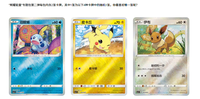 Authentique Coffret Cadeau de Cartes à Échanger Pokémon en Chinois Simplifié, Jeu de Société Éducatif Portable 7.0