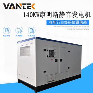 เจียงซู wantai 140kW ดีเซล200KVA กันเสียงหลังคาแรงดันไฟฟ้าอัตโนมัติควบคุม50HZ 220/380V - Product Image 2