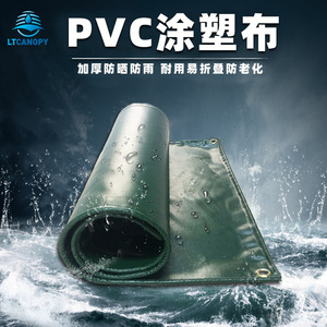 Pvc Waterproof <b>Tarp</b> 6.0-7.0mm Thickness Single Layer For Outdoor Use - Product Image 3