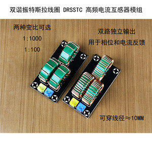 Módulo de transformador de corriente dual DRSSTC, accesorio dedicado para bobina de Tesla, transformador de corriente dual DRSSTC W658 - Product Image 4