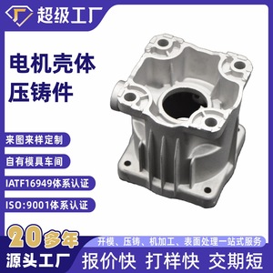 Motor Housing Aluminum Alloy Die Casting High Pressure Casting Square Casing Machinable - Product Image 3