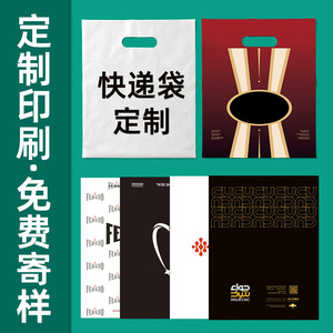 Bolsas de mensajería Pengyuan con impresión de logotipo personalizado, engrosadas, impermeables y autosellables para embalaje de ropa - Product Image 2