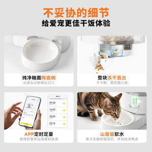 Dudupet Distributeur automatique de nourriture et d'eau pour chats et chiens avec contrôle par application, conception détachable, forme arrondie F13V - Product Image 5